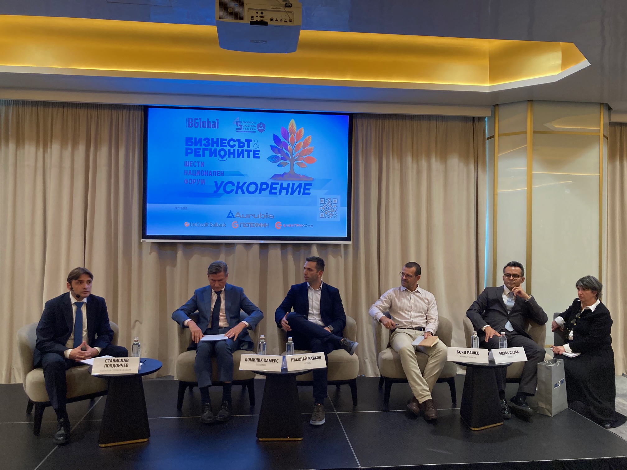 Шестото издание на форума „Бизнесът и регионите“ очерта приоритетите за ускорен икономически растеж Шестото издание на форума „Бизнесът и регионите“ очерта приоритетите за ускорен икономически растеж